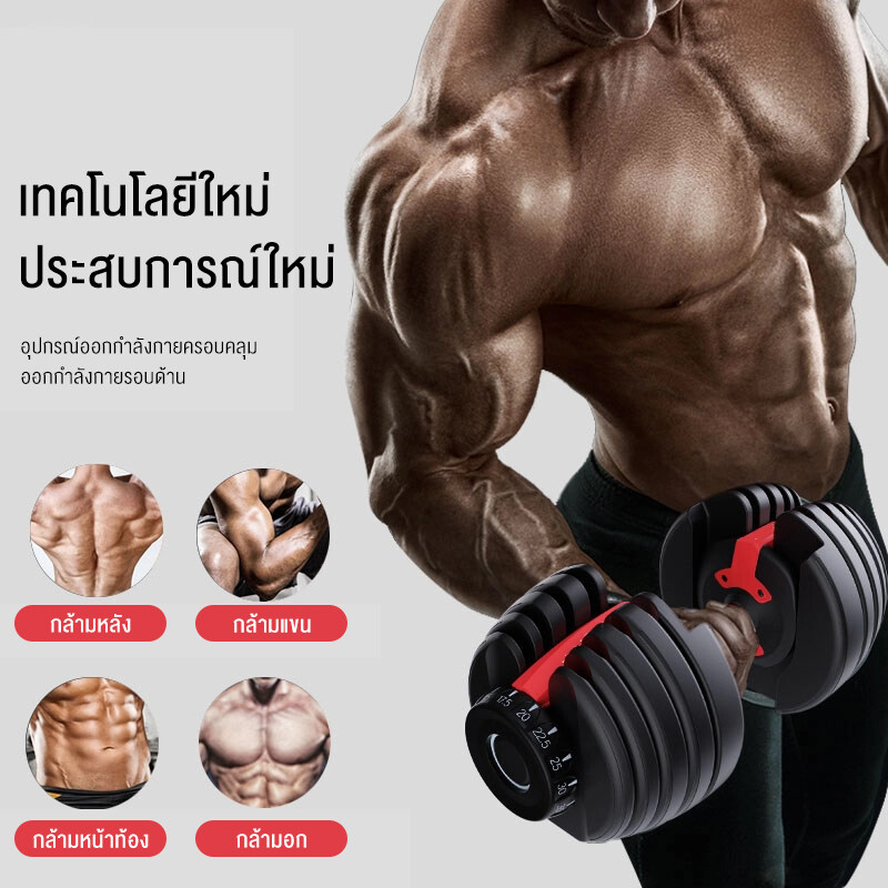 UYIGO ดัมเบลปรับน้ำหนัก ชุดดัมเบลที่ปรับได้ 24/40 กิโลกรัม อุปกรณ์ออกกำลังกายปรับได้ 24/40 (1ข้าง) ดัมเบลราคาถูก ปรับน้ำหนักได้ 24kg/40kg กิโลกรัม dumbbell ดัมเบล ปรับได้ แผ่นเหล็กพรีเมี่ยม ทนทาน ทนทาน ที่ยกน้ำหนัก ราคา 1,795 บาท*ส่งฟรี