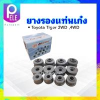 12 ชิ้น /ชุด ยางรองแท่นเก๋ง Toyota Tiger D4D 2WD 4WD JKP 52201-YE050K แท่นเก๋ง Toyota