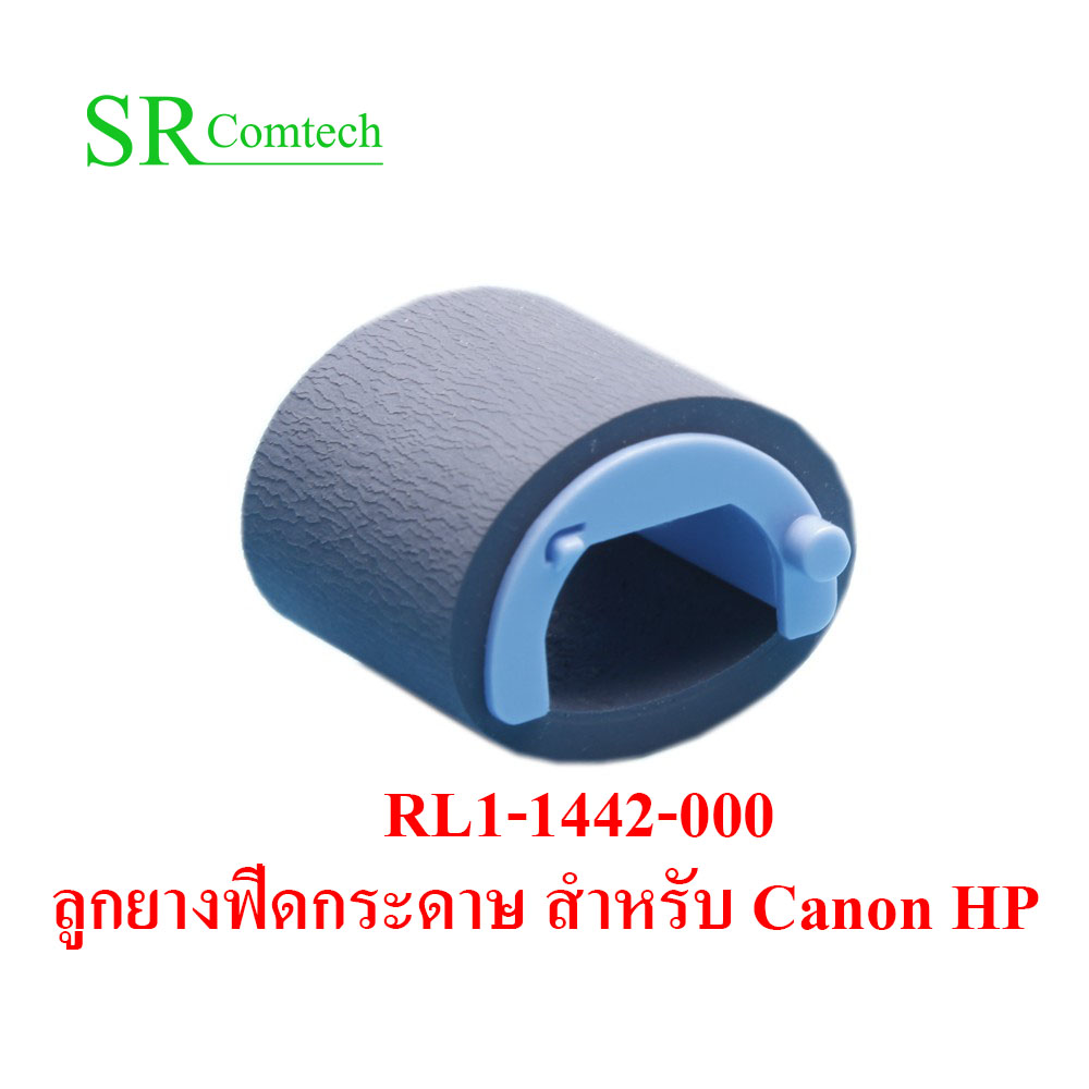 ลูกยางดึงกระดาษ ลูกยางฟีดกระดาษ สำหรับ Canon HP P1102 P1106 P1108 Pickup Roller RL1-1442-000