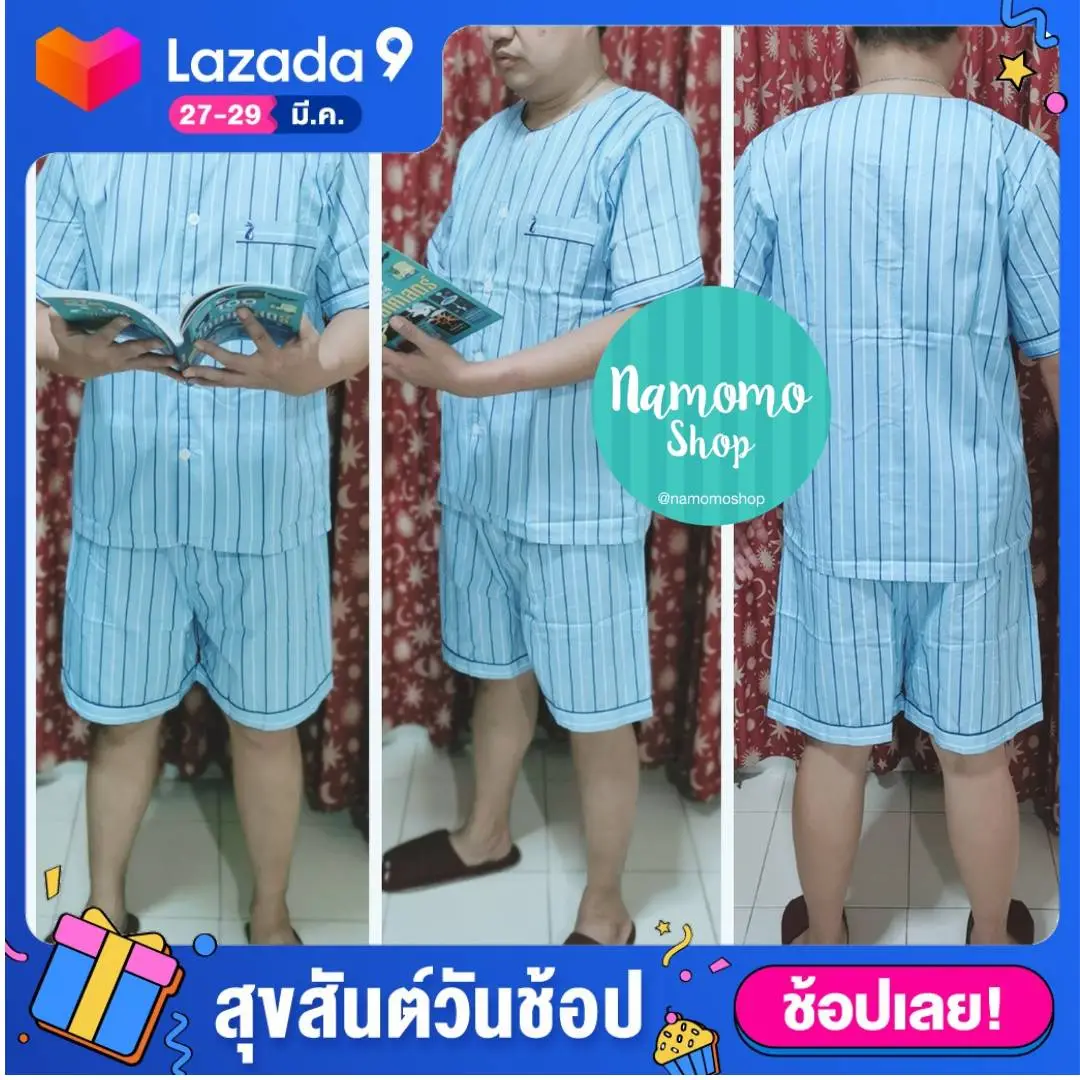 ชุดนอนผู้ชาย ผ้าคอตตอน100% คอกลม-ขาสั้น (SIZE F / XXL)