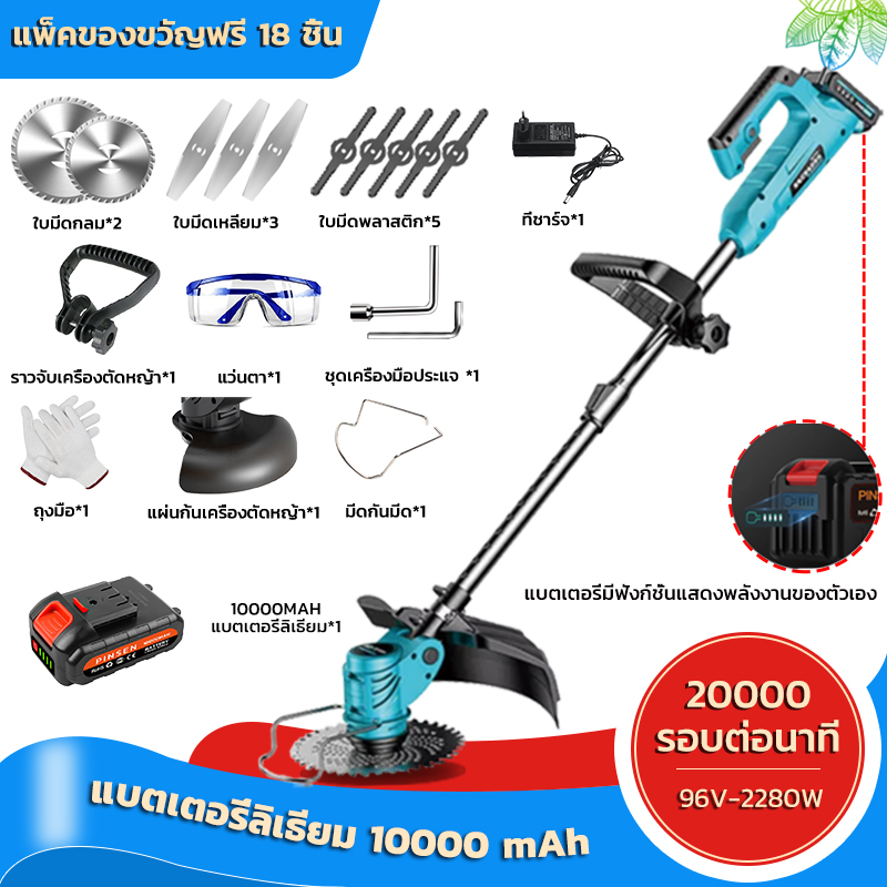 PINSEN lawn mower electric lawn mower copper core motor (The machine does not burn) cordless lawn mower. powerful battery ราคา 859 บาท*ส่งฟรี