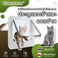 HamshMoc Cat Flap ประตูควบคุมสัตว ์ เลี ้ ยงประตูขนาดใหญ ่ พิเศษล ็ อคความปลอดภัยพลาสติกประตูสัตว ์ เลี ้ ยงประตูปิดอัตโนมัติสําหรับแมวลูกสุนัข
