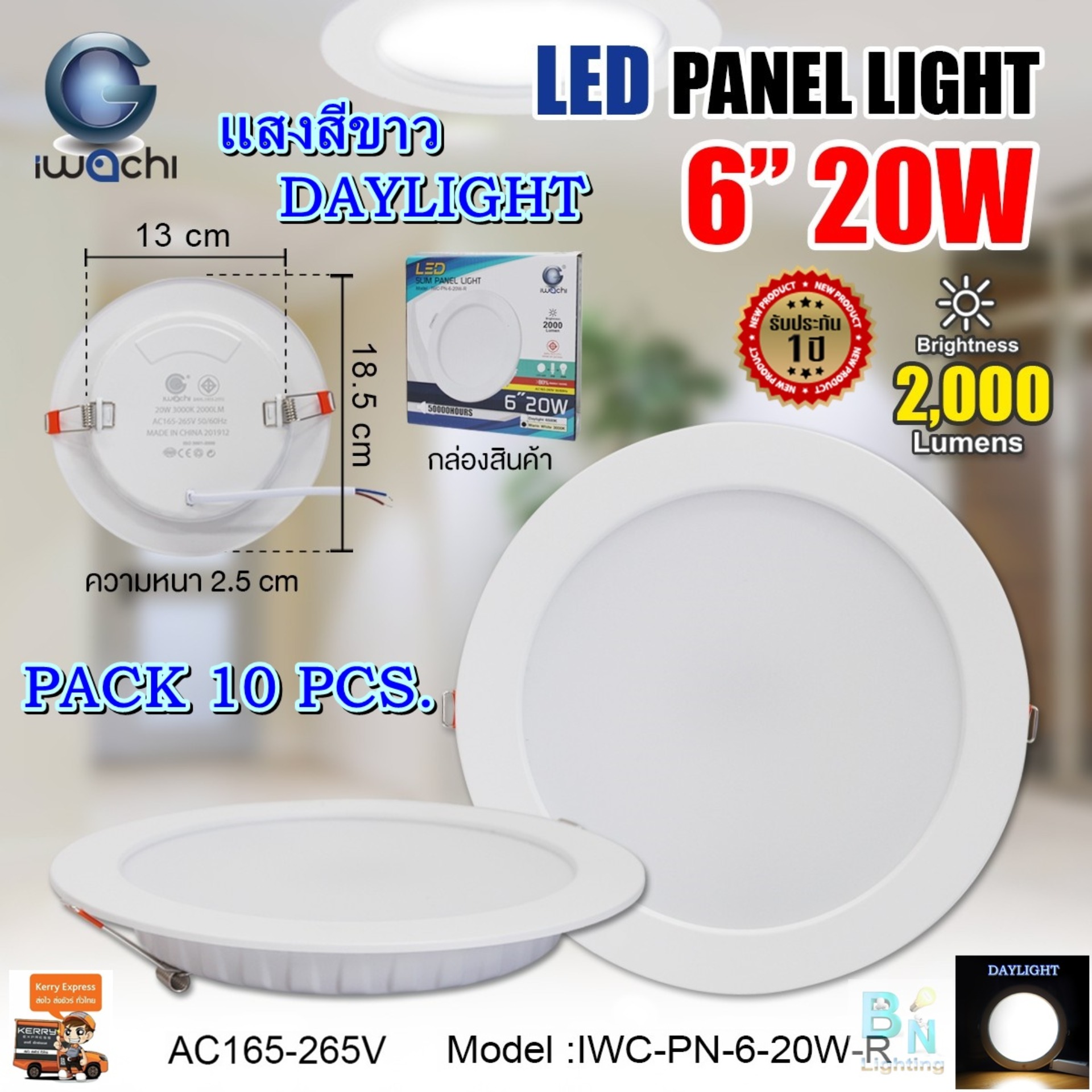 โคมไฟดาวน์ไลท์ LED ดาวน์ไลท์ฝังฝ้า ดาวไลท์ LED โคมดาวน์ไลท์ LED โคมฝังฝ้า LED Downlight LED ดาวน์ไลท์ LED โคมไฟ LED โคมไฟเพดาน LED หลอดไฟดาวน์ไลท์ ไฟดาวน์ไลท์ LED 6 นิ้ว 20 วัตต์ IWACHI แสงสีขาว (DAYLIGHT) สว่างเต็ม 20 วัตต์ โคมไฟทรงกลม (แพ็ค 10 ชุด)