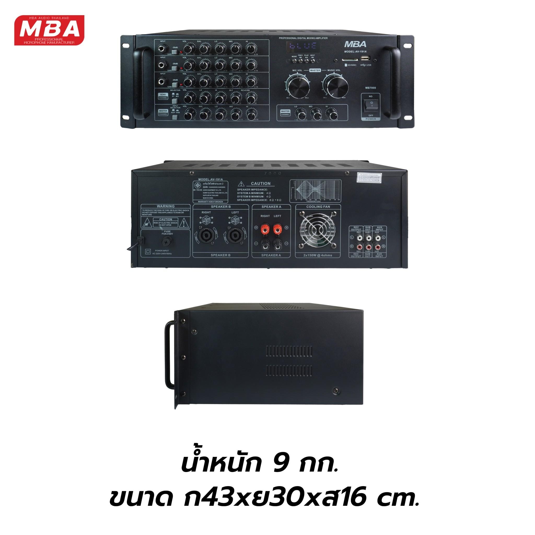 แอมป์ขยายเสียง รุ่น MB-7000 กำลังขับสูงสุด 900W เพาเวอร์แอมป์ มีบลูทูธ ขับลำโพง10-15นิ้วได้ 1คู่ เสียงดี เบสแน่น เสียงใส