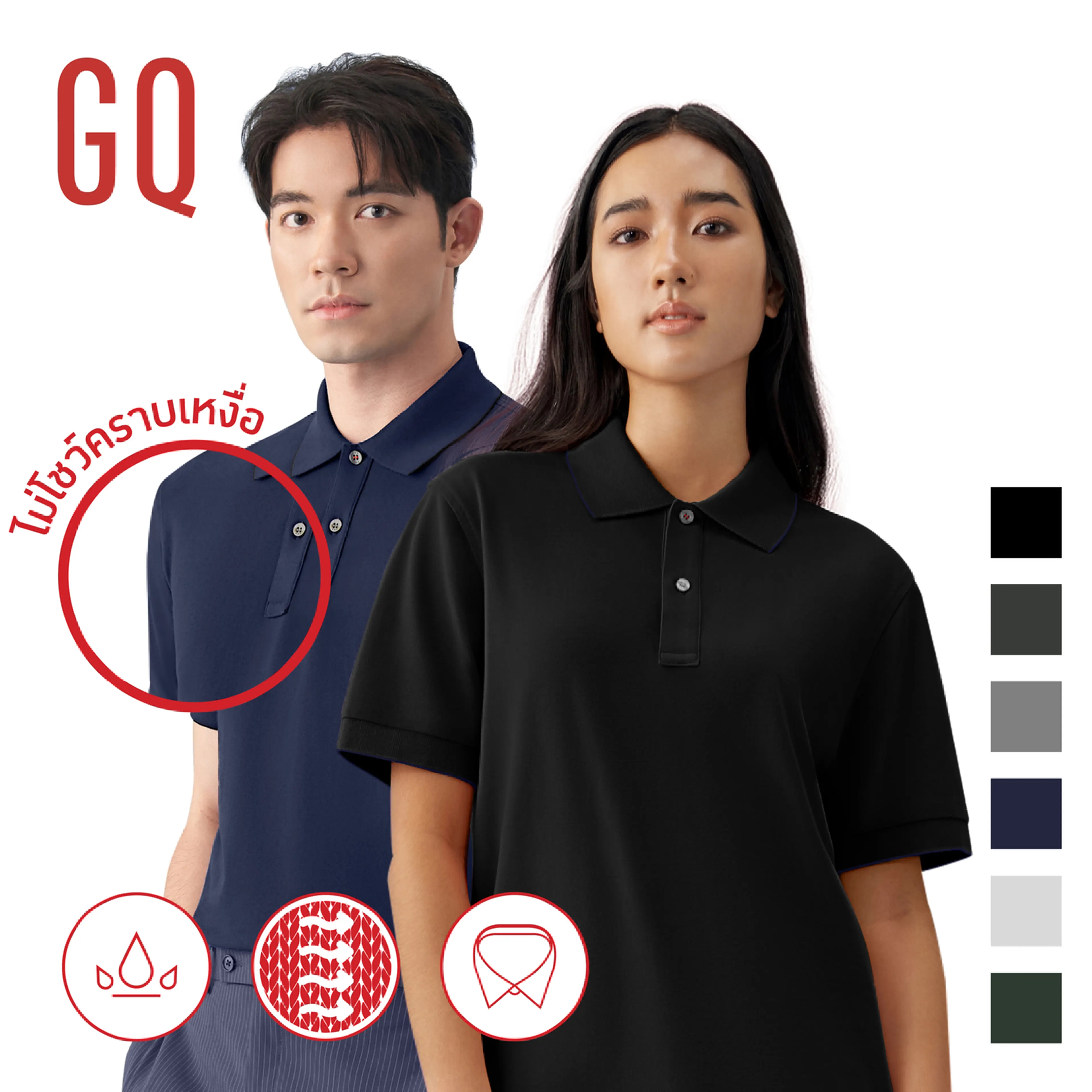 [Buy 2, Get Reduced to 1,990.-] Gq Perfect Polo, Sweat-Stain Camouflage Polo Shirt, Classic Color - Men's Polo Shirt, Solid Color Polo, Perfect Polo.