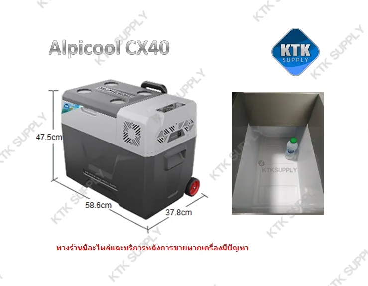 [มีผ่อน] Alpicool CX40 ตู้เย็นพกพา ตู้เย็น 12V ตู้เย็นในรถ มีล้อ เย็น -20°C เชื่อมต่อ app ได้ ขนาด 40 ลิตร (ประกัน 5 ปี)