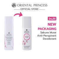 Oriental Princess โรลออน Moisturising Toiletries Anti-Perspirant/Deodorant 70 ml