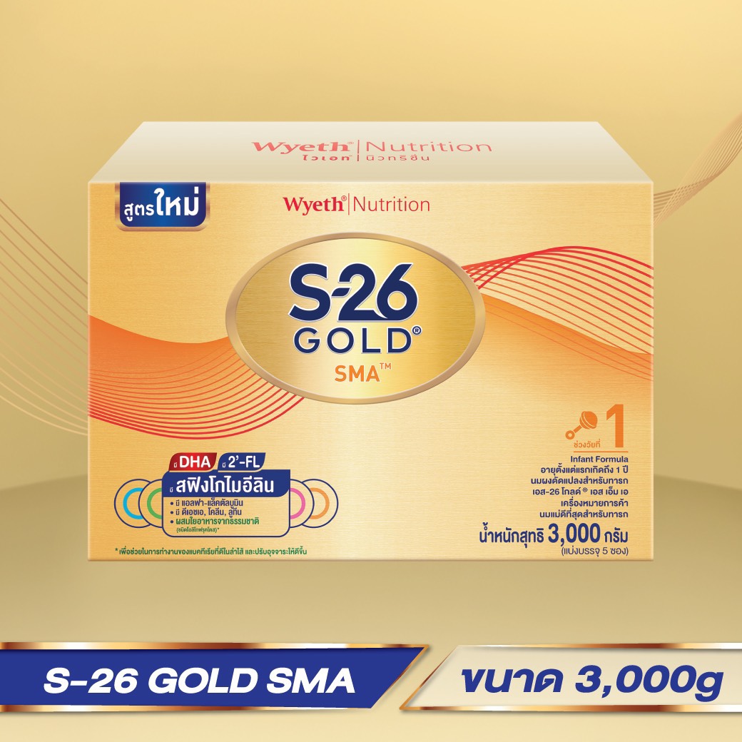 คูปองส่งฟรีS-26 Gold SMA 3000g (Formula 1)  นมผง โกลด์ เอสเอ็มเอ สูตร 1 ขนาด 3000 กรัม (1กล่อง)