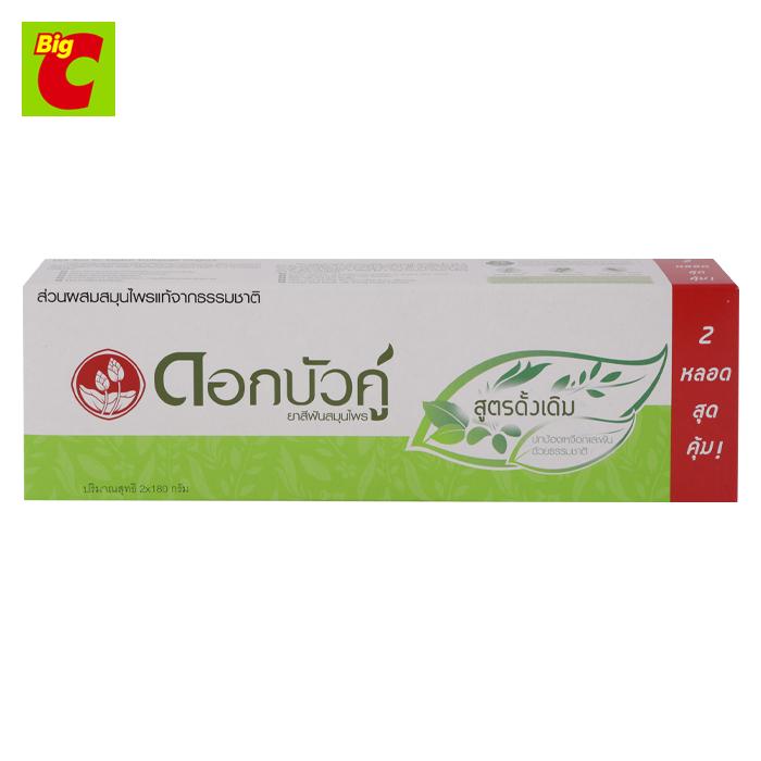 ดอกบัวคู่ ยาสีฟัน 180 กรัม แพ็คคู่ ราคา 85 บาท*ส่งฟรี