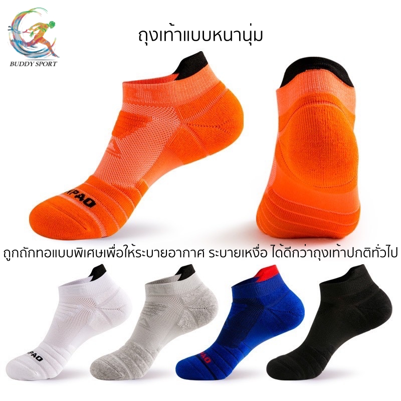 ถุงเท้าใส่วิ่ง รุ่นManpao คุณภาพดี ถุงเท้าวิ่งมาราธอน ป้องกันนิ้วพอง นุ่มเท้า ระบายอากาศ แห้งไว ถุงเท้าเพื่อสุขภาพ [SOC-E4]