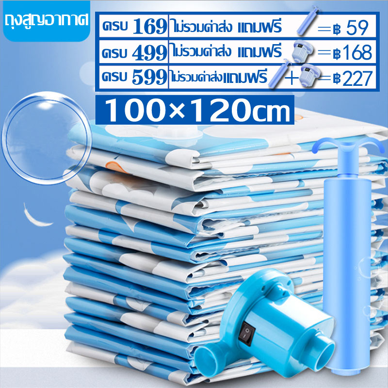 ถุงสูญญากาศ   ถุงสูญญากาศ ถุงจับเก็บของ ถุงประหยัดพื้นที่Vacuum Bag Big Set Storage Vacuum Bag  (ไม่รวมค่าส่ง+ไม่รวมส่วนลดใดๆ )