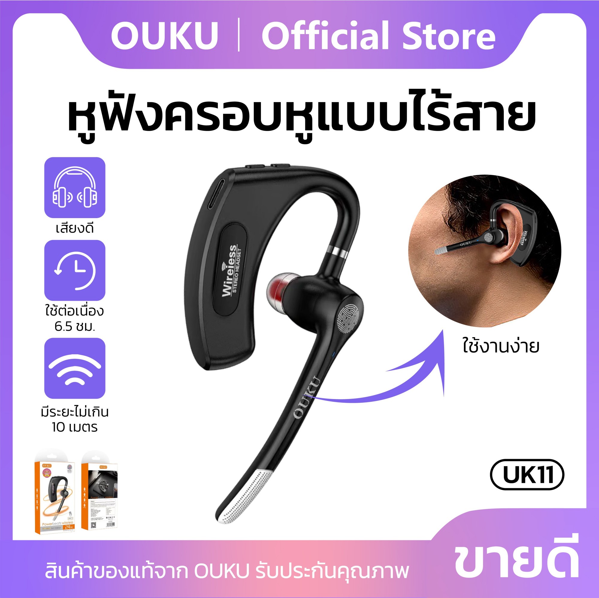 Ouku Bluetooth wireless headphone uk11 true wireless Bluetooth 5.3 headset body-friendly sound activated headphones for iOS Android ราคา 48 บาท*ส่งฟรี