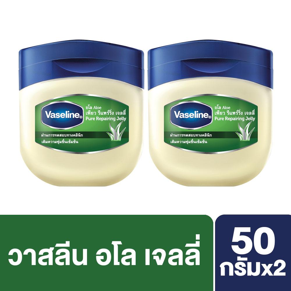 Vaseline Aloe Pure Repairing Jelly 50ml. (2 pcs) วาสลีน อโล เพียว รีแพร์ริ่ง เจลลี่ 50มล. (2 ชิ้น)