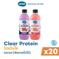 (สินค้าต้องแช่เย็นมีอายุ 15-20 วัน) มูฟ โปรตีนใส (Clear Protein) Lactose Free No Fat x20