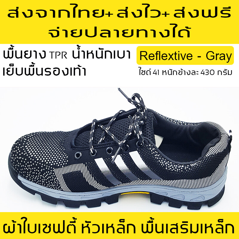 รองเท้าผ้าใบเซฟตี้ รุ่น 3 แถบ สีเทา ส่งฟรี รองเท้าเซฟตี้ รองเท้านิรภัย รองเท้าหัวเหล็ก รองเท้า Safety