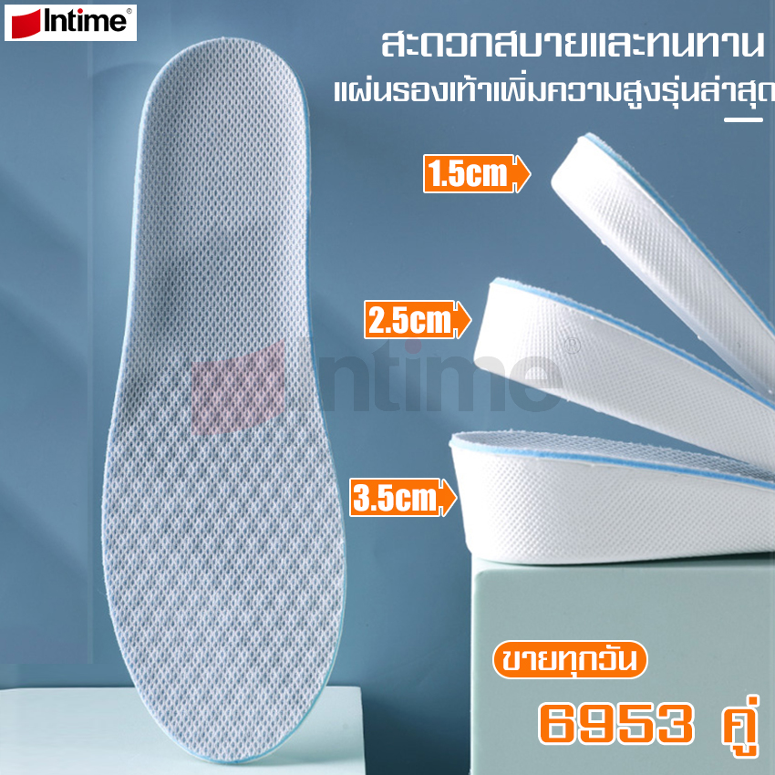 3 sizes insole height increase insole shoes comfortable height increase insole shoes accessories ราคา 69 บาท*ส่งฟรี