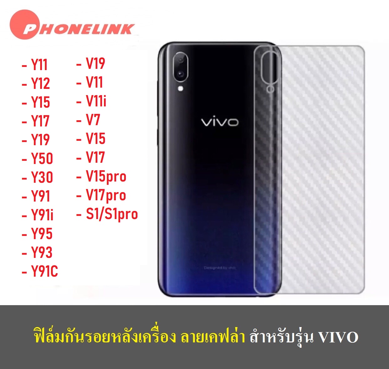 ⚡รับประกันสินค้า⚡ ฟิล์มหลัง ฟิล์มกันรอยหลัง Vivo s1pro V17Pro V19 V15Pro V15 S1 Y91C Y91 Y50 Y91i Y30 Y83 Y11 Y12 Y15 Y17 Y71 V11 V11i V9 V7Plus V7 ฟิล์มกันรอย ฟิล์มหลังเครื่อง 3D ลายเคฟล่า ฟิล์มเคฟร่า ฟิล์มเคฟล่า กันน้ำกันเหงื่อ กันรอยขีดข่วน สินค้าใหม่