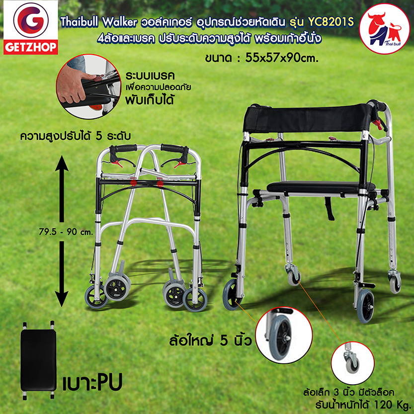 Thaibull ไม้เท้า Walker วอล์คเกอร์ อุปกรณ์ช่วยเดิน ฝึกเดิน 4 ล้อและเบรค Folding Walker Yade รุ่น YC8201S ปรับระดับความสูงได้ พร้อมเบาะเก้าอี้ PU (Silver)