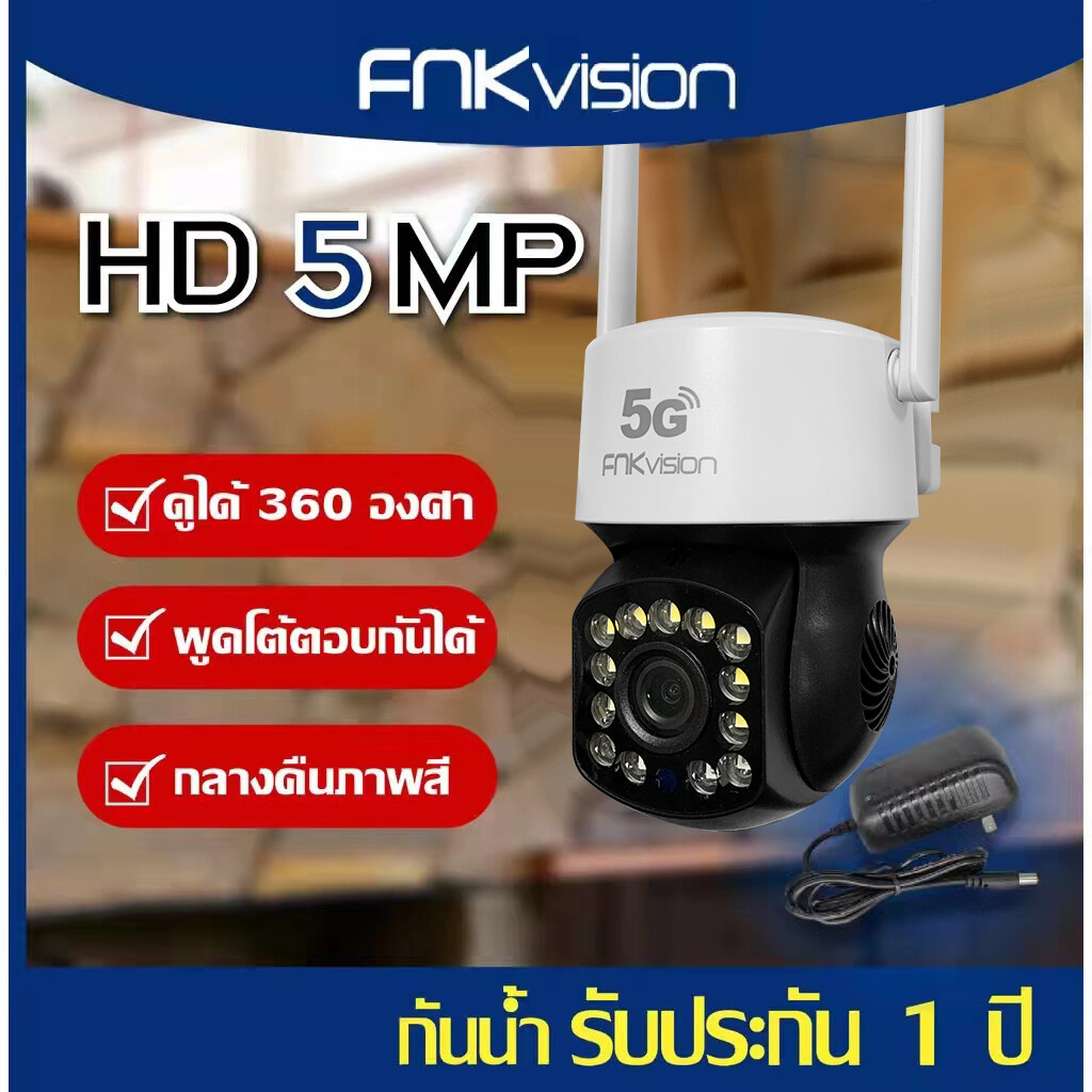 โปรโมชั่น Flash Sale : FNK vision กล้องวงจรปิดไร้สาย FHD 1596P 5 ล้านพิกเซล มองเห็นในที่มืด กลางคืนเป็นภาพสีWIFI กล้องวงจรปิดในบ้าน ดูผ่านโทรศัพท์ ควบคุมระยะไกลAPP:FNKvision