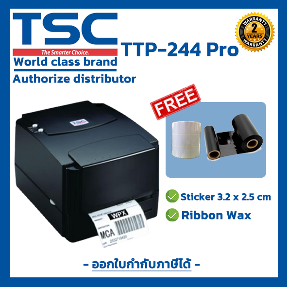 เครื่องพิมพ์บาร์โค้ด TSC TTP-244 Pro แถมฟรี !!! Sticker 3.2x2.5 cm และ Ribbon 1 ม้วน