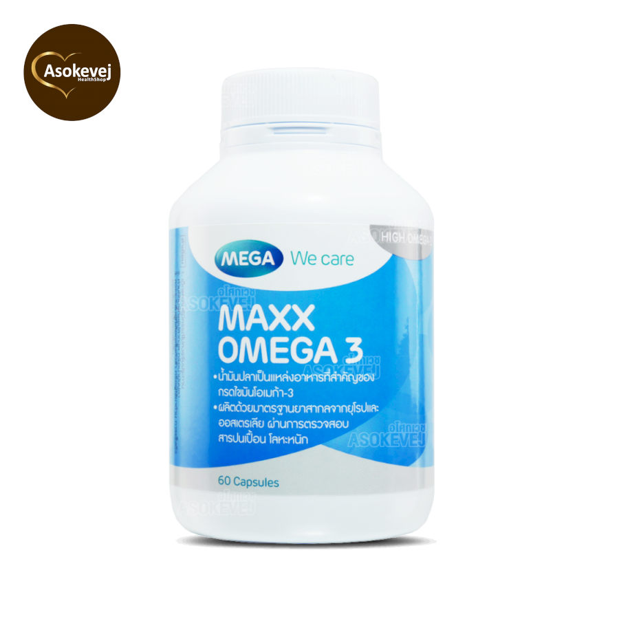 Mega we care Maxx Omega 60แคป เมก้า วีแคร์ แมกซ์ โอเมก้า 3