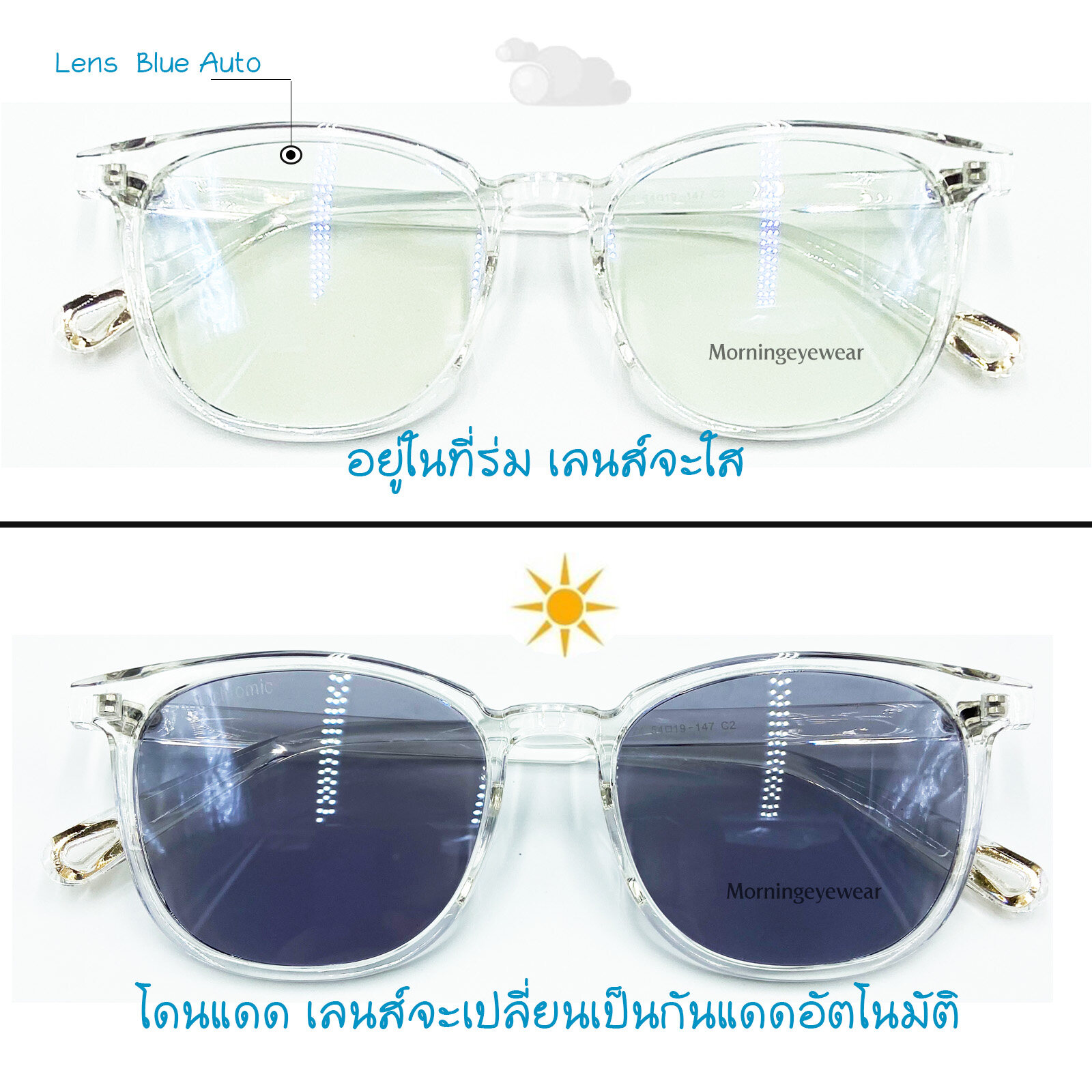 แว่นกรองแสงพร้อมเลนส์บลูบล็อค+ออโต้ (แท้) กรอบTRยืดหยุ่น  กรองแสงสีฟ้า+ออกแดดเปลี่ยนสี(สำหรับสายตาปกติ) Blue+Auto