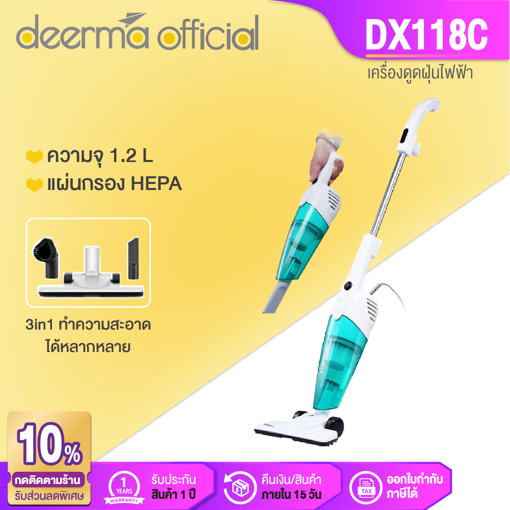 เครื่องดูดฝุ่น ราคาไม่เกิน 1,000 บาท