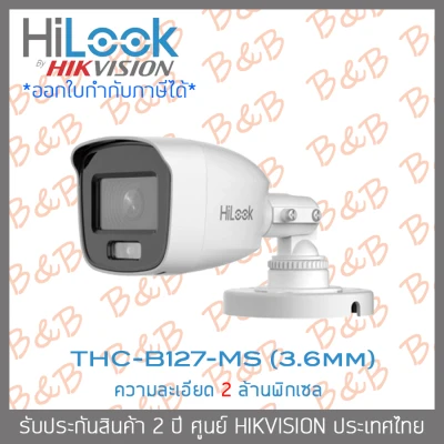 HILOOK กล้องวงจรปิด 2ล้านพิกเซล รุ่น THC-B127-MS (3.6mm) BY B&B ONLINE SHOP