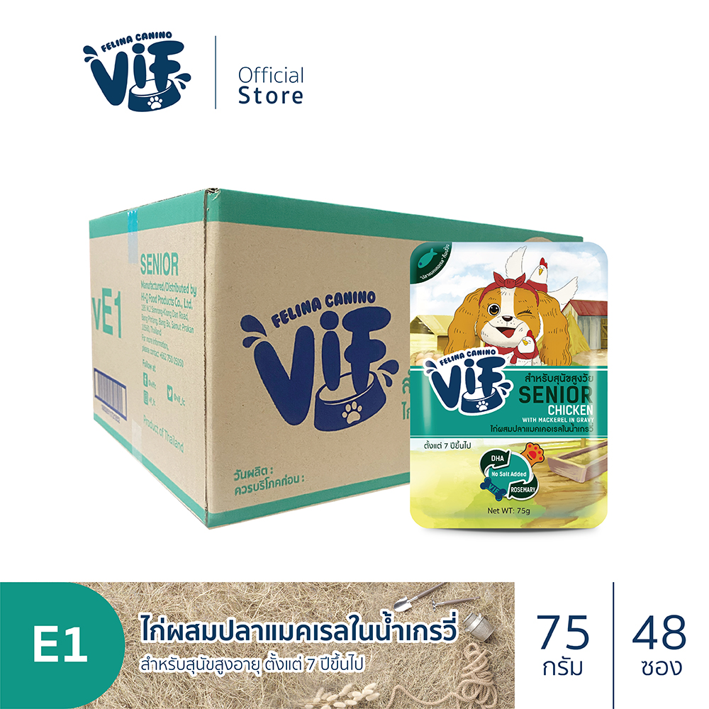 Felina Canino VIF (for dog) : E1 Tuna with Mackeral in Gravy for senior dog 75g. x 48 pouches ราคา 912 บาท*ส่งฟรี