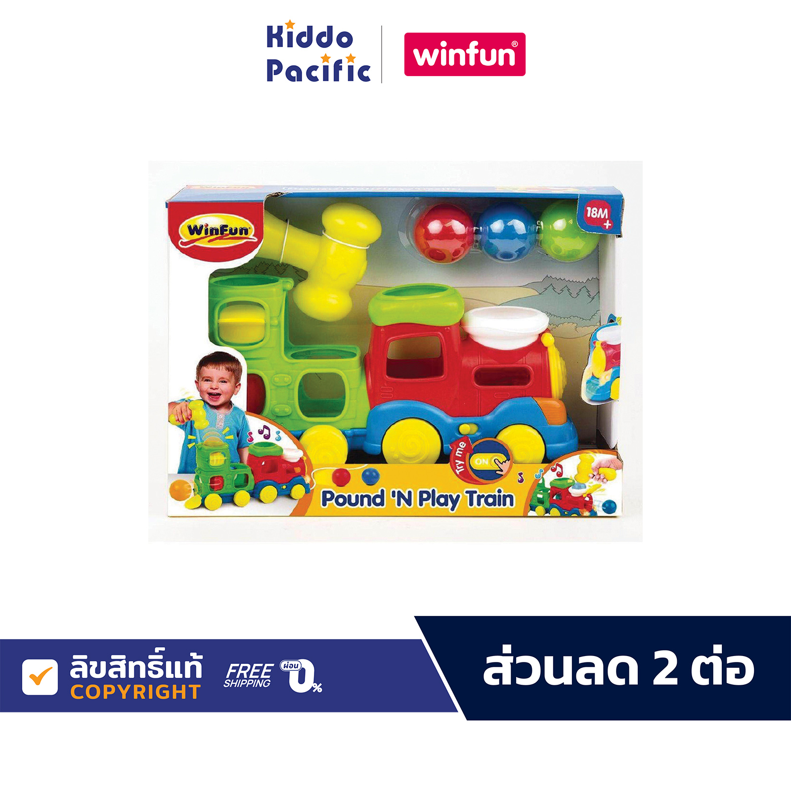 Winfun Pound N Play Train ของเฃ่น สำหรับเด็ก รถไฟของเล่น มาพร้อมไฟกระพิบ และเสียงเพลง สามารถเล่นกับลูกบอลและค้อนได้ ราคา 767 บาท*ส่งฟรี