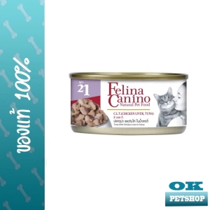 สินค้า felina canino อาหารกระป๋องสำหรับแมว C.L.T  ปลาทูน่าและตับไก่ในน้ำเกรวี่ เบอร์ 21