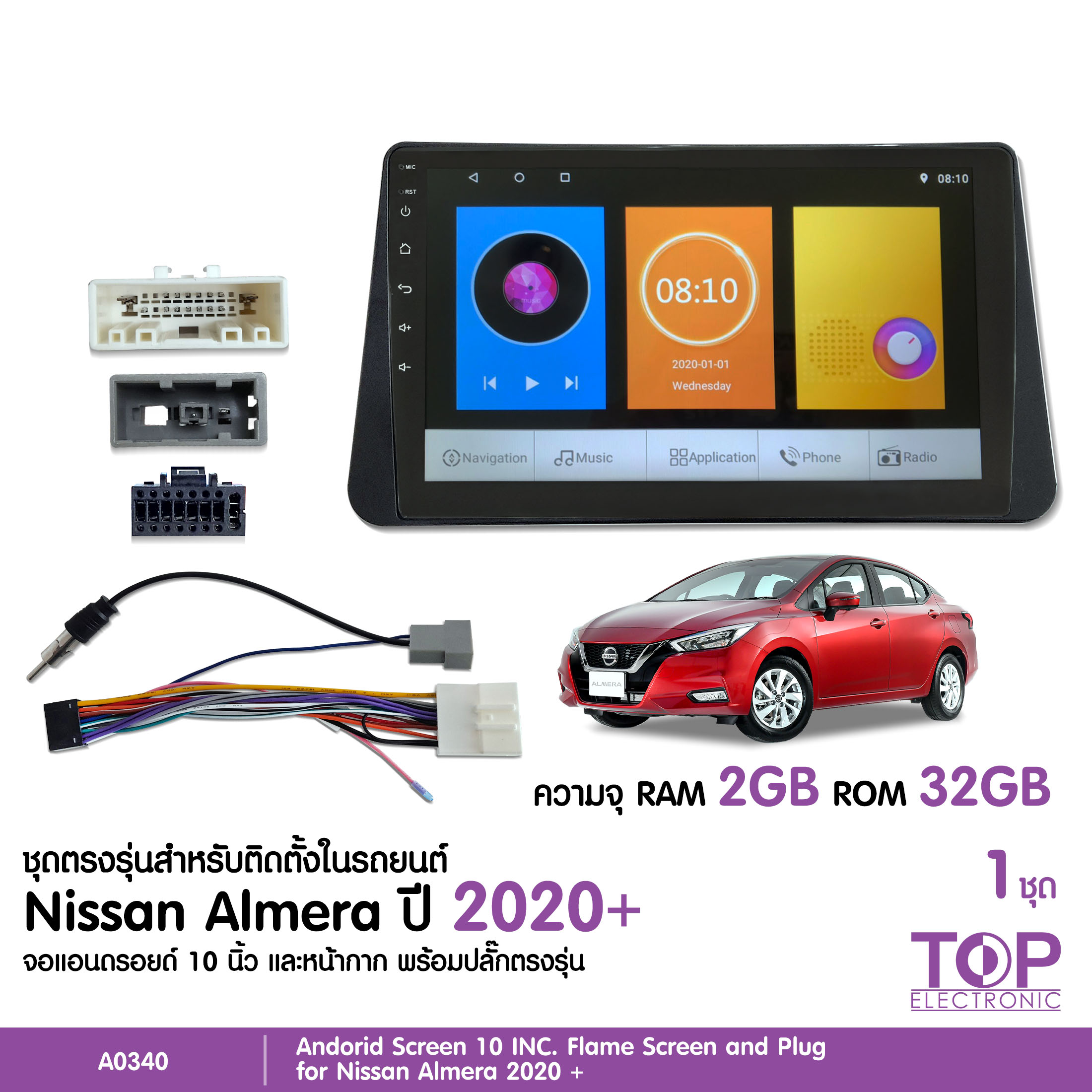 TOPจอแอนดรอย NISSAN ALMERA 2020+ จอขนาด10นิ้ว มีแรม2Gรอม32G/แรม4Gรอม64G ให้เลือกหน้าจอชัด พร้อมปลั๊กตรงรุ่น ไม่ต้องตัดต่อ จำนวน1ชุด สอบถามก่อนได้ ราคา 3,359 บาท*ส่งฟรี