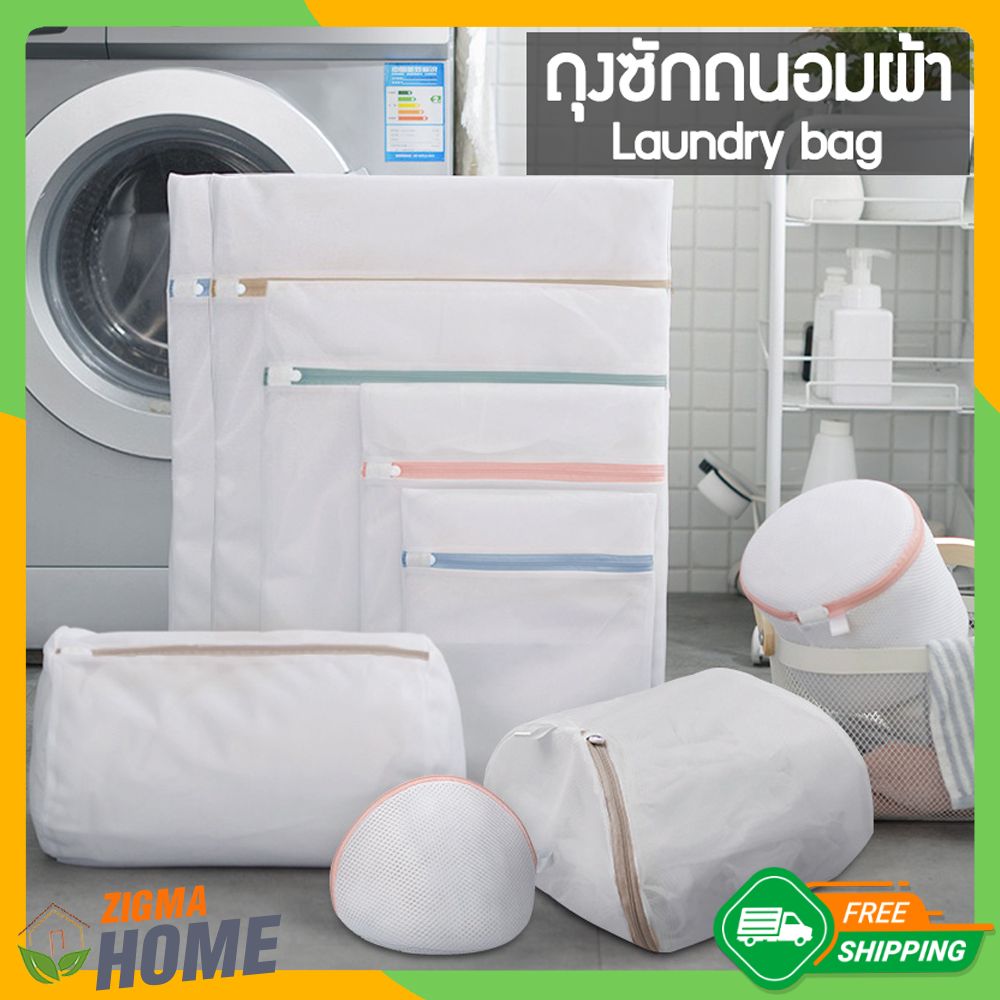 Zigma home – ถุงซักถนอมผ้า ถุงตาข่าย ถุงตาข่ายถนอมเสื้อผ้า ถุงซักผ้า ถุงซักชุดชั้นใน แบบสี่เหลี่ยมและกลมรี สำหรับซักเครื่อง ครบทุกขนาด