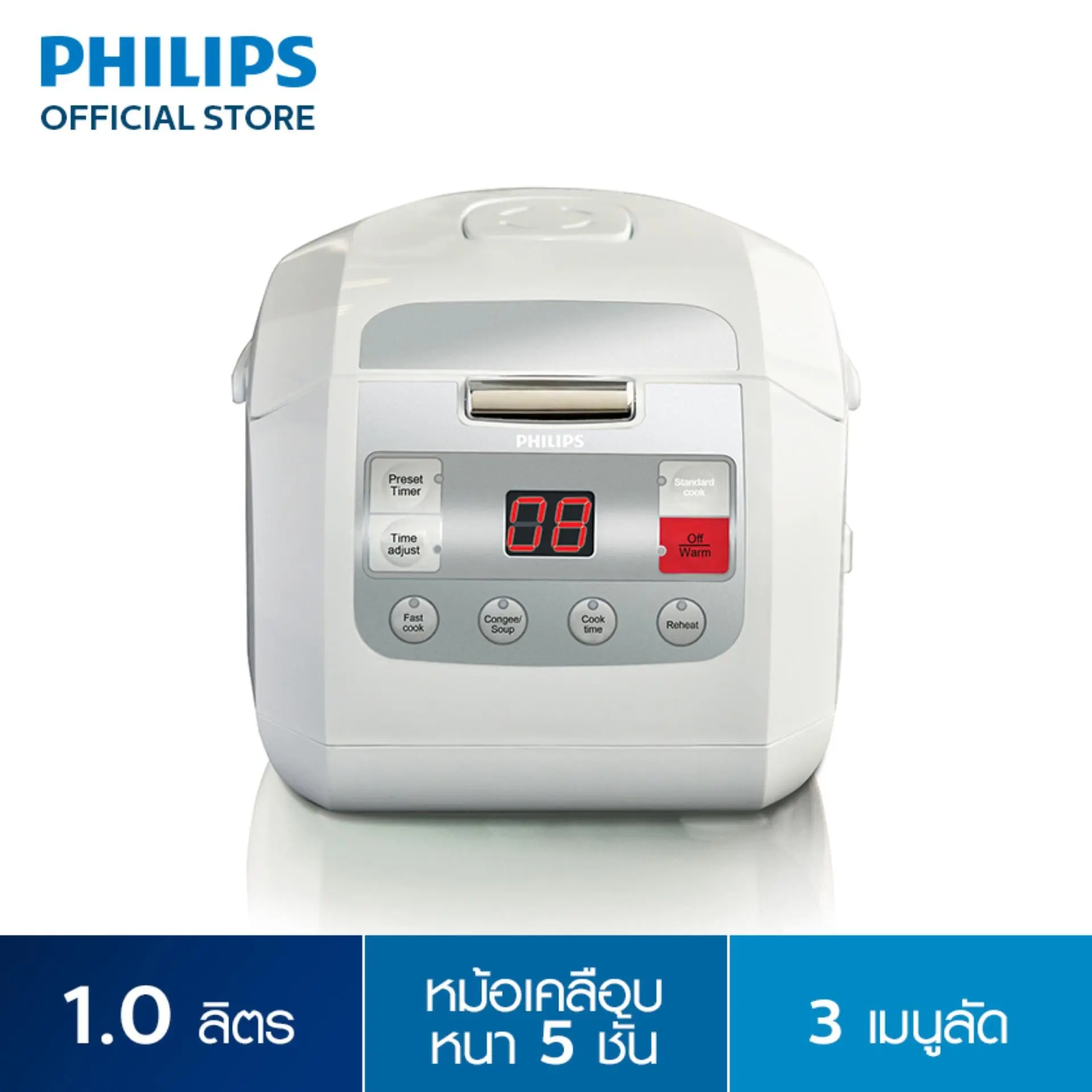 Philips หม้อหุงข้าวดิจิตอล รุ่น HD3030 1 ลิตร