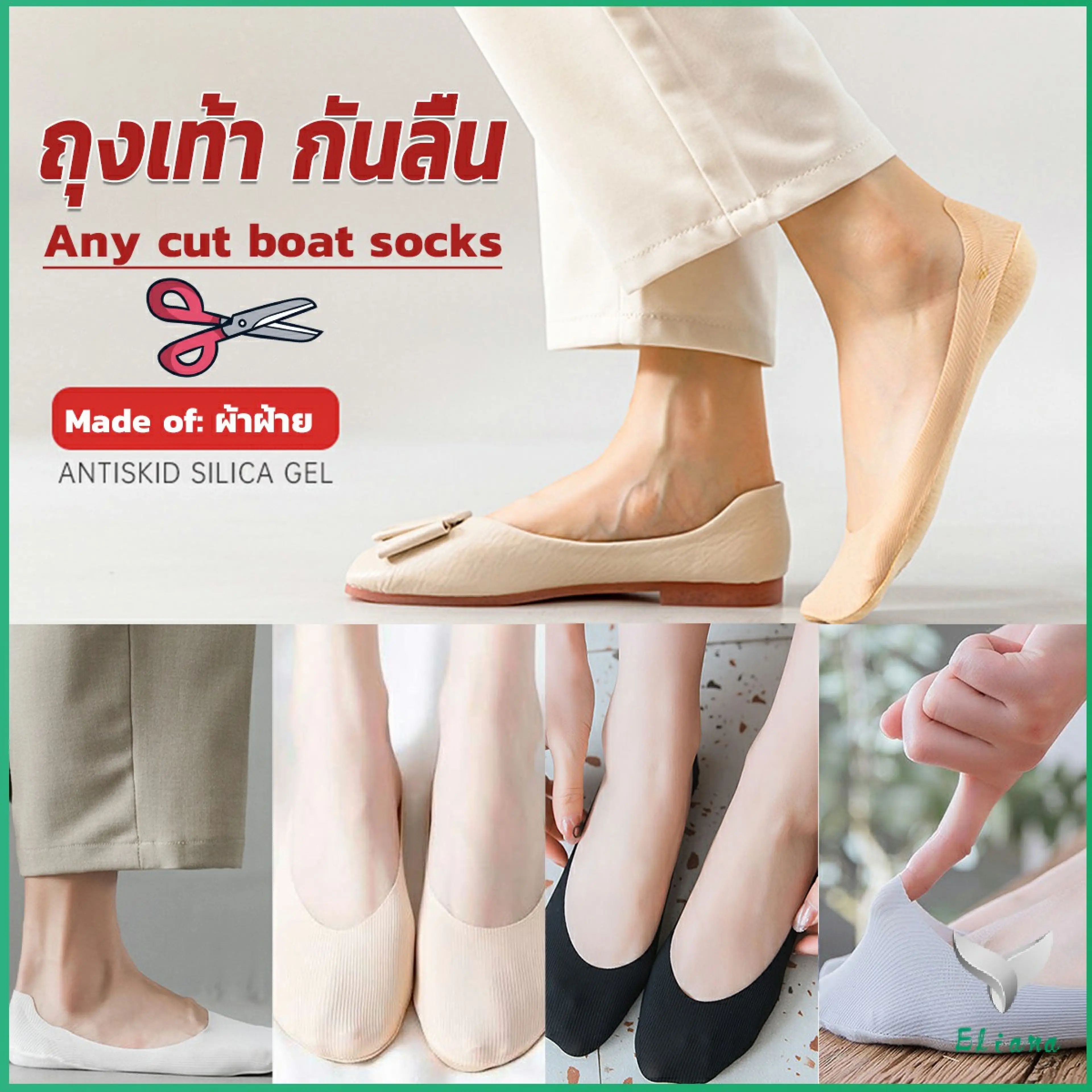 Eliana ถุงเท้า กันลื่น ระบายอากาศได้ดี สีแคนดี้ สําหรับสุภาพสตรี Boat socks - รูปที่ 1