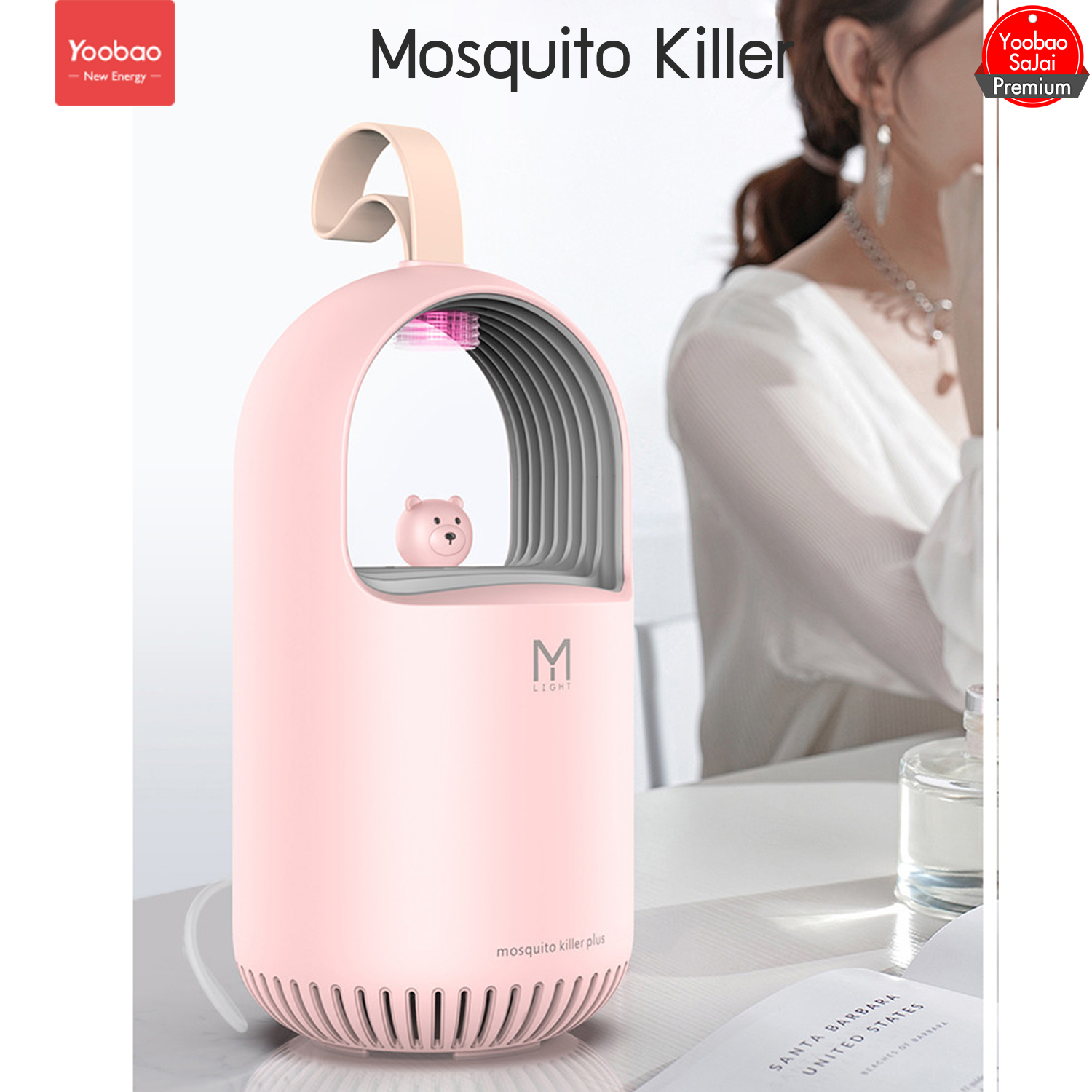 (ของแท้) Yoobao M108 Lovable Bear 2020 NEW Mosquito Killer Plus เครื่องดักยุง ดีไซน์น่ารัก ขนาดพกพา. - ยี่ห้อ Yoobao ราคา 1,050 บาท*ส่งฟรี