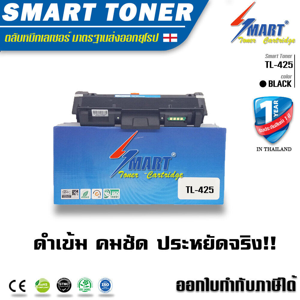 Smart Toner TL-425 ตลับหมึกเลเซอร์เทียบเท่า PANTUM TL-425 สำหรับ M7105DN / M7105DW / P3305DN / P3305DW ราคา 890 บาท*ส่งฟรี