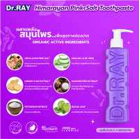 Dr.RAY รวมยาสีฟัน 6สูตร ขนาด 150g เนื้อเจล มีฟลูออไรด์ คนจัดฟันใช้ดี