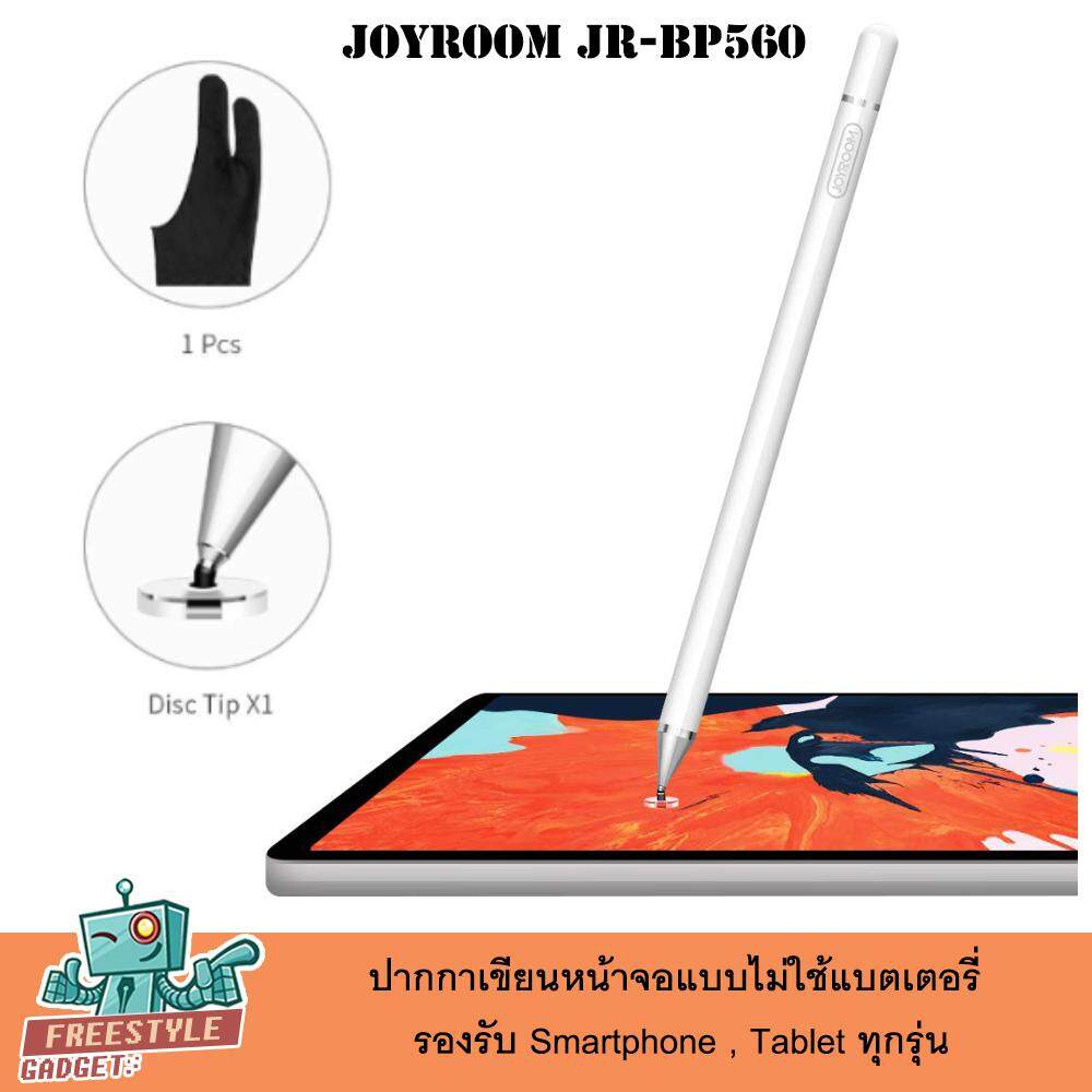 JOYROOM Capacitive Stylus Pen - ปากกาเขียนหน้าจอแบบไม่ใช้แบตเตอรี่ รองรับ Smartphone , Tablet ทุกรุ่น