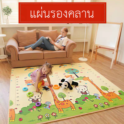 (yilufa1688) ฟรีค่าจัดส่ง Crawling mat เสื่อน้ำมัน เสื่อปูพื้น เสื่อรองคลาน เสื่อปูพื้นนอน แผ่นรองคลาน แผ่นรอง แผ่นรองนอน แผ่นหัดคลาน เบาะรองคลาน