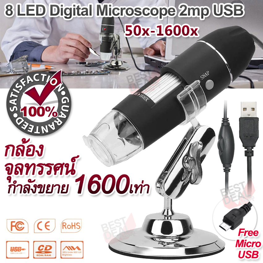 Digital Profissional Camera Microscope HD 2.0 MP Zoom 1600X USB 8 LED + Stand ราคา 843 บาท*ส่งฟรี