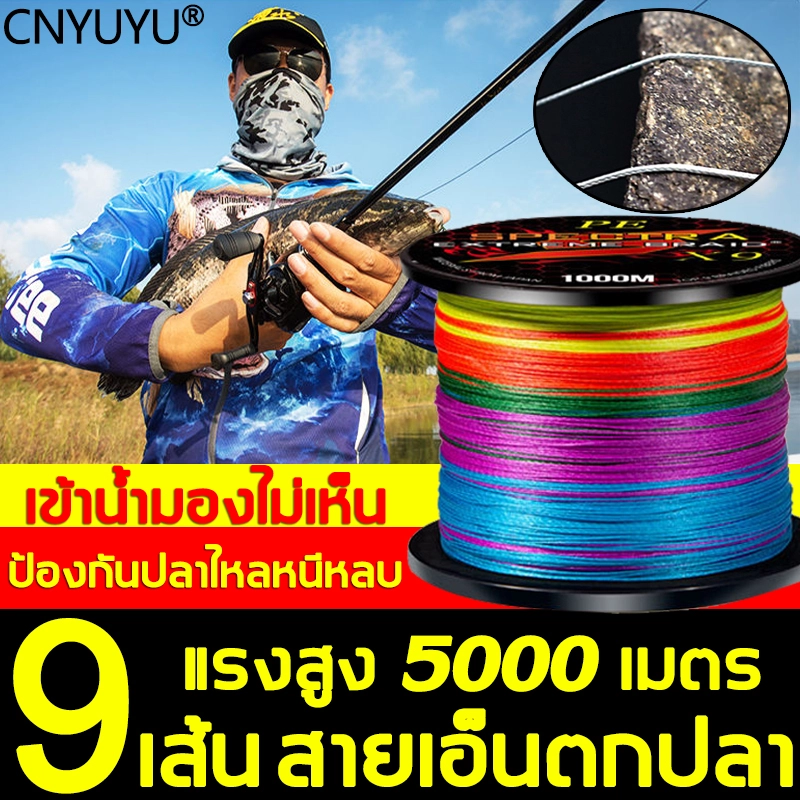 ราคาและรีวิวแรงสูง 500 เมตร สายพีอี ตกปลา สายพีอีถัก 9เส้น สายเอ็นตกปลา คาร์บอนฟลูออโรคาร์บอน มองไม่เห็น 500 เมตร ไม่ซีดจาง ไม่ดูดซึมน้ำ ไม่เป็นขุย ไม่ทอดลวด ทนต่อการสึกหรอมากขึ้น ป้องกันการกัดกร่อนของลวด สายเบ็ดตกปลา สายช็อคลีด เชือกตกปลา สายสลิงตกปลา สายหน้าตกปลา