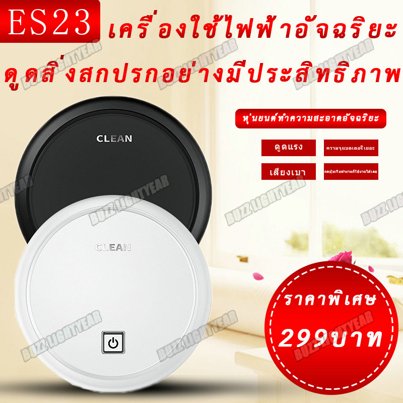 NEW ES23เครื่องดูดฝุ่น 3-in-1หุ่นยนต์ดูดฝุ่นทำความสะอาดรวม กวาด,ดูด,เงียบมาก,เซนเซอร์อัจฉริยะ, กวาดพื้นสำหรับผมสั เลี้ยง,พรม,กระเบื้อง,พื้นแข็ง แบต เครื่องดูดฝุ่น โรบอท เครื่องดูดฝุ่นอัตโนมัติ เครื่องกวาดพื้น เช็ด ถู ในเครื่องเดียวRobot Vacuum Cleaner NEW ES23เครื่องดูดฝุ่น 3-in-1หุ่นยนต์ดูดฝุ่นทำความสะอาดรวม กวาด,ดูด,เงียบมาก,เซนเซอร์อัจฉริยะ, กวาดพื้นสำหรับผมสั เลี้ยง,พรม,กระเบื้อง,พื้นแข็ง แบต เครื่องดูดฝุ่น โรบอท เครื่องดูดฝุ่นอัตโนมัติ เครื่องกวาดพื้น เช็ด ถู ในเครื่องเดียวRobot Vacuum Cleaner