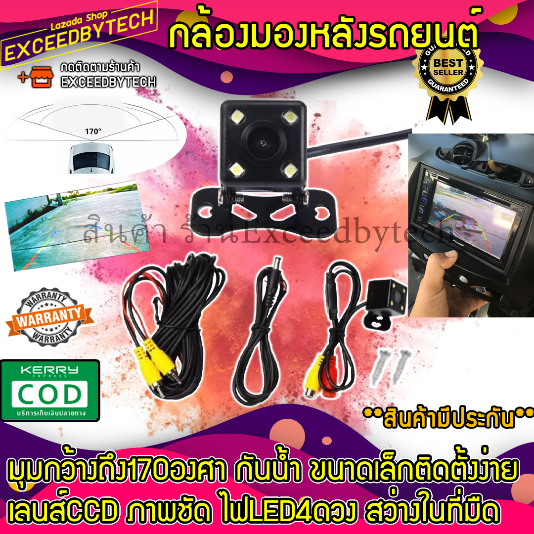 Exceed กล้องมองหลังติดรถยนต์ Parking Camera สำหรับใช้ดูภาพตอนถอยหลัง สีดำ จำนวน 1 ชิ้น PKCAM