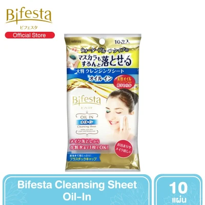 Bifesta Cleansing Sheet Oil-In แผ่นเช็ดเครื่องสำอางและทำความสะอาดผิว สูตรออยล์ (Oil-based) 10 แผ่น