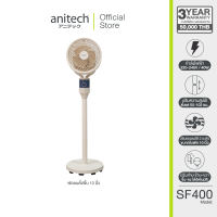 Anitech พัดลมตั้งพื้น 10 นิ้ว รุ่น SF400 กำลังไฟ 40W ปรับแรงลมได้ 3 ระดับ  ดีไซน์สวย กะทัดรัด ประหยัดพื้นที่
