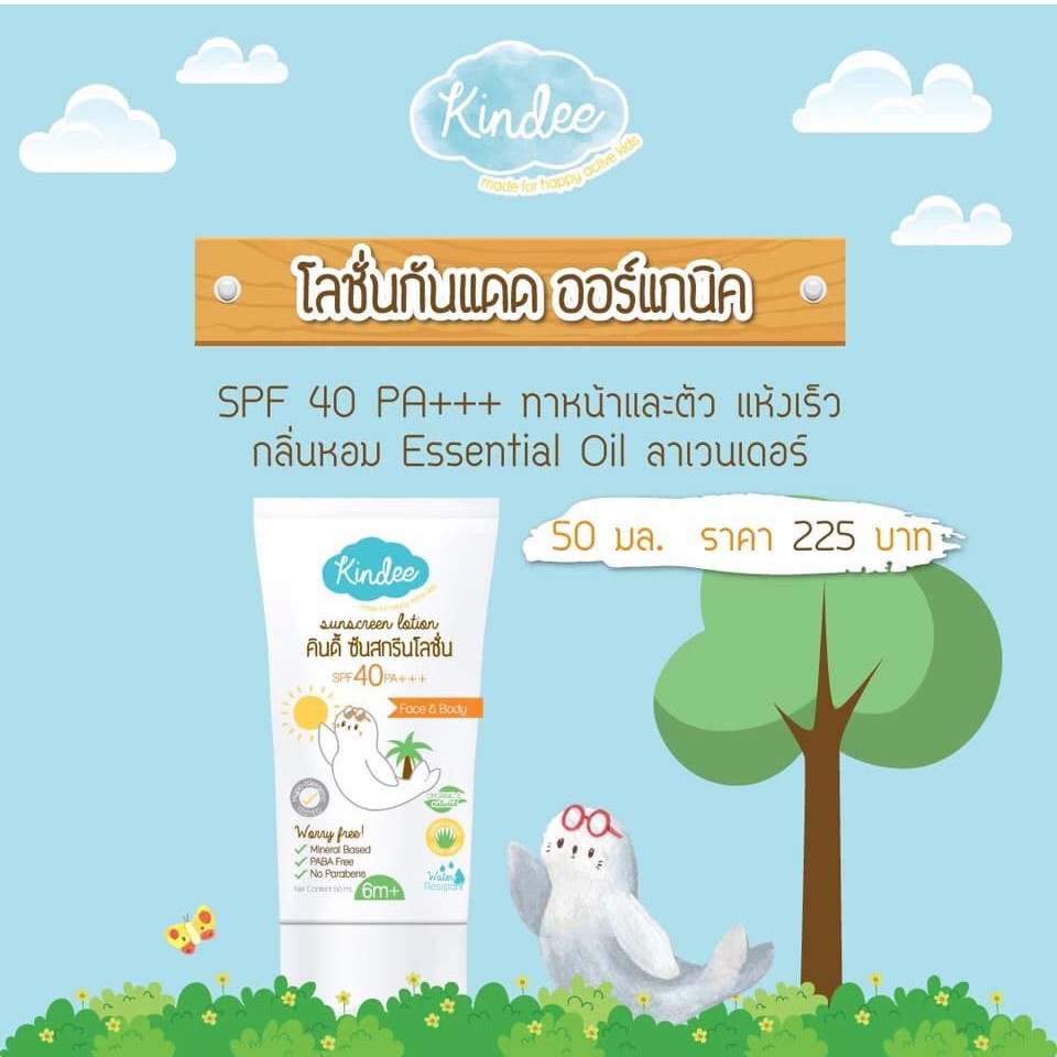 Kindee Sunscreen Lotion SPF40/PA+++ 50ml