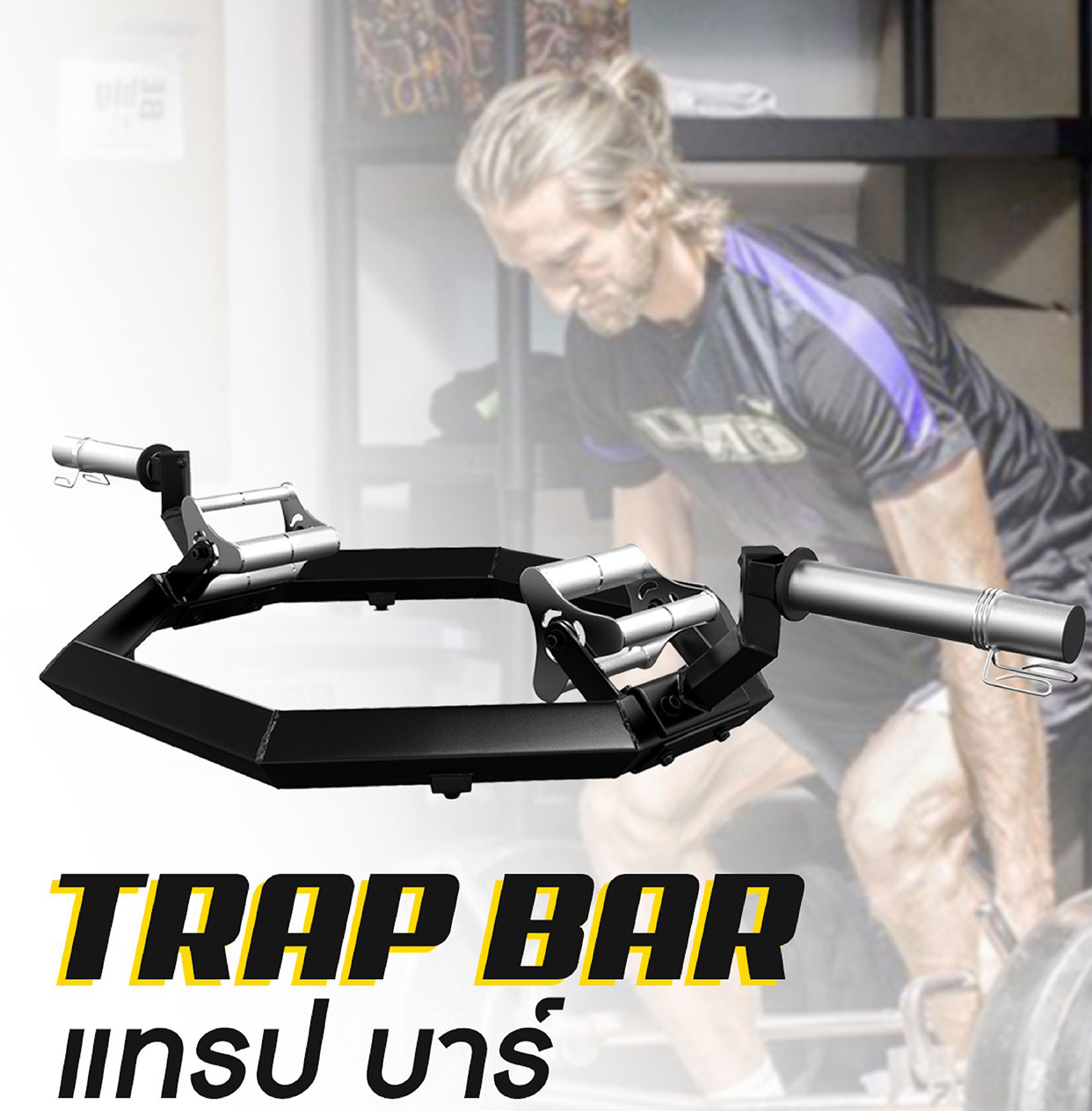 Trap Bar Muscle Training Equipment - Black