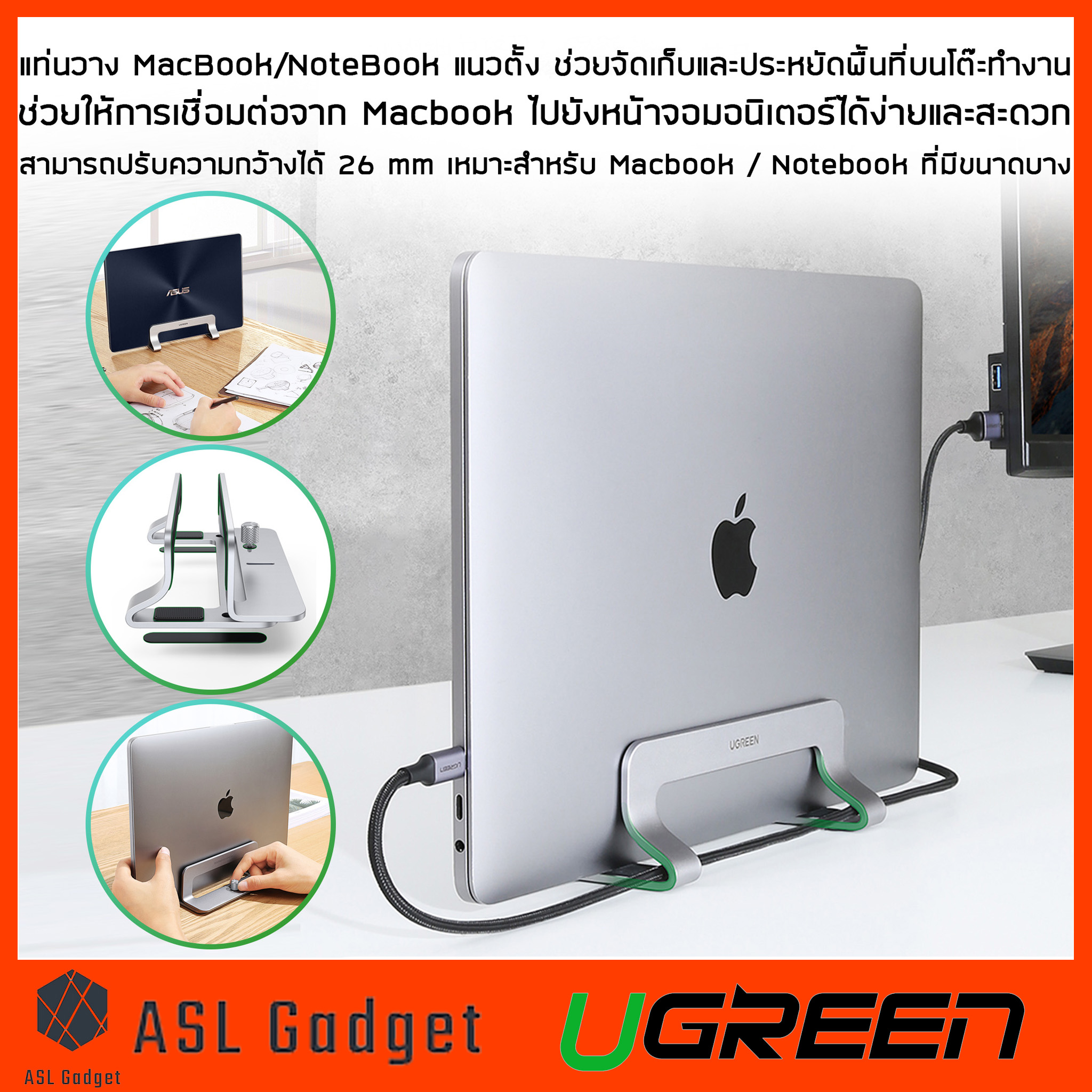 Ugreen แท่นวาง MacBook / NoteBook แนวตั้ง ช่วยจัดเก็บและประหยัดพื้นที่บนโต๊ะทำงาน สามารถปรับความกว้างได้ 26 mm