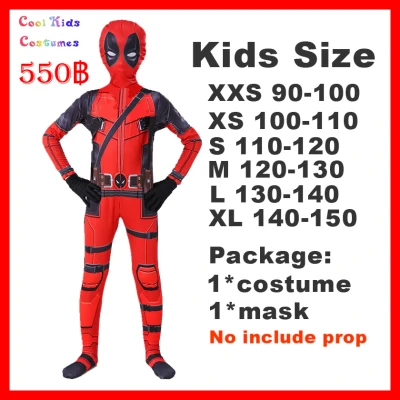 ชุดเดดพูล ชุดเด็ก ซุปเปอร์ฮีโร่ มาร์เวล อเวนเจอร์ แฟนซี ฮาโลวีน ปาร์ตี้ Deadpool kids boy costumes super hero marvel avengers Halloween Fancy party